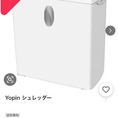 家庭用シュレッダーの画像
