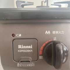 プロパンガス用2口コンロ　リンナイの画像