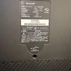 SHARP テレビの画像