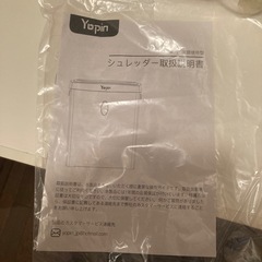 家庭用シュレッダーの画像