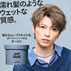 未開封　LIPPS wetblast リップス ヘアーワックスの画像