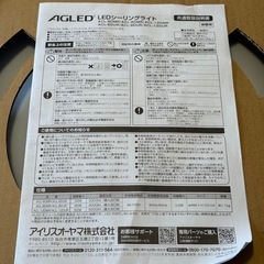 LEDシーリングライトの画像