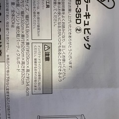 カラーボックスの画像