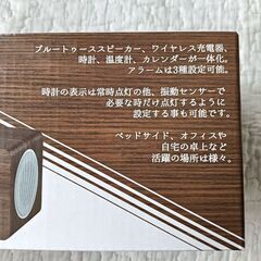 ブルートゥーススピーカー　ワイヤレス充電機能付きクロックの画像