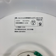 【ジモティー割引で最大15％OFF⭐️】  ALＣ-8 ＬＥＤ 照明器具 ta 30℃ 八畳用の画像
