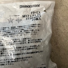 ホイールナット　多数　M12 P1.25の画像