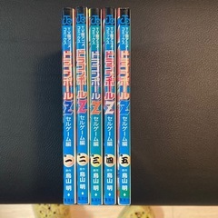 ドラゴンボールZ セルゲーム編　TV版アニメコミックス 全5巻セット  鳥山明 の画像