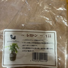 レカトン　ハイドロカルチャー用 植込材の画像