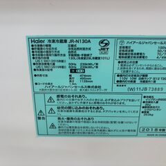 【トレファク イオンモール常滑店】2ドア冷蔵庫　Haier　JR-N130A　2018年製をご紹介！の画像