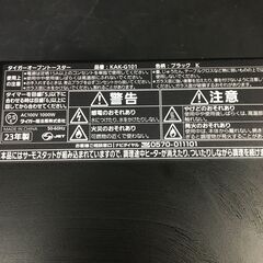 TIGER/タイガー オーブントースター やきたて KAK-G101 ブラック/黒 動作確認済 2023年製 25j菊MZの画像