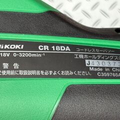 【開封未使用】ハイコーキ HiKOKI CR18DA コードレスセーバーソー 本体のみ【ハンズクラフト佐賀】の画像