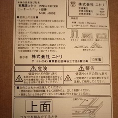 ニトリ卓上こたつ布団付きダイニングテーブルの画像