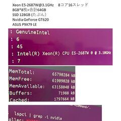 Ubunu PC, Xeon E5-2687W, 64GB RAM, 128GB SSD, ASUS P9X79 LE, GT620 NCNRで良い方のみの画像