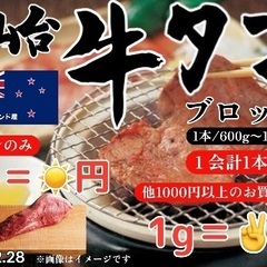 仙台牛タン ブロック（600g〜）少量入荷