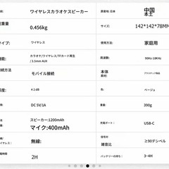 【新品未使用】自宅でカラオケの画像