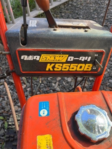 受け渡し決定まだまだ現役除雪機！今年は大雪？