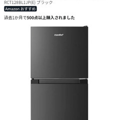 一人暮らし用必須家電ですの画像