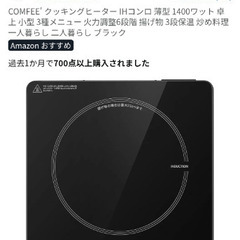 一人暮らし用必須家電ですの画像