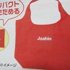 🍊赤いトートバック①の画像
