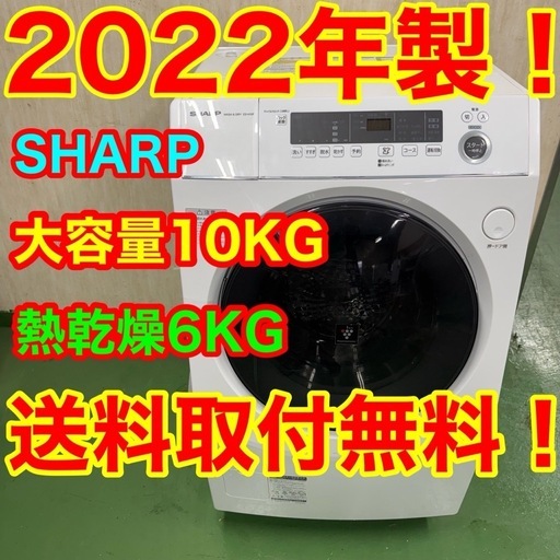 R21☆2021年製☆シャープ 洗濯機 8KG 熱乾燥付き インバーター 大型 2025