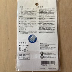 新品未開封！耐震試験済み耐震用接着マットの画像
