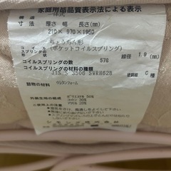 シモンズ ポケットコイル シングルサイズマットレスの画像