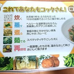 グルメ三昧 電子レンジ専用 調理器具 炊飯器 便利 キッチン グッズ ご飯 パスタ おかず スイーツ 温泉たまご 再調理 一人暮らし 蒸し器 手軽 簡単の画像