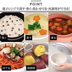グルメ三昧 電子レンジ専用 調理器具 炊飯器 便利 キッチン グッズ ご飯 パスタ おかず スイーツ 温泉たまご 再調理 一人暮らし 蒸し器 手軽 簡単の画像