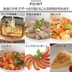 グルメ三昧 電子レンジ専用 調理器具 炊飯器 便利 キッチン グッズ ご飯 パスタ おかず スイーツ 温泉たまご 再調理 一人暮らし 蒸し器 手軽 簡単の画像