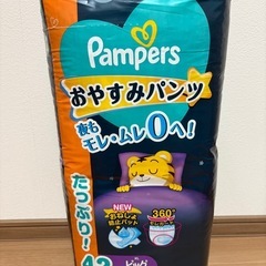 パンパース　おやすみパンツ　XL 42枚×2＋19枚　3500円の画像