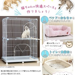 キャット　ケージ　2段の画像