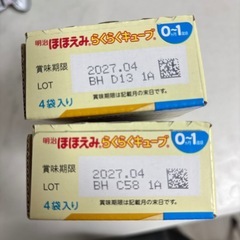 新品 ほほえみ らくらくキューブの画像