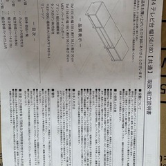 タンスのゲン　新品
テレビ台 の画像