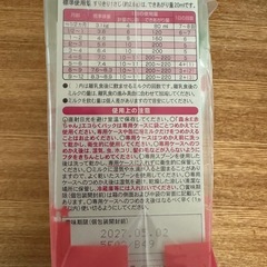 ミルク　E赤ちゃんの画像