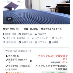 【宿泊権利譲渡】リブマックス綾瀬駅前　1泊2日　10/11～10/12　の画像