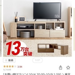 テレビ台の画像