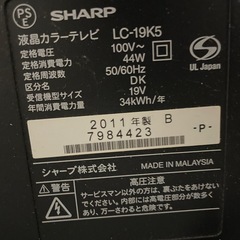 シャープAQUOSテレビ　の画像