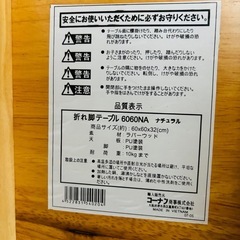折りたたみテーブルの画像
