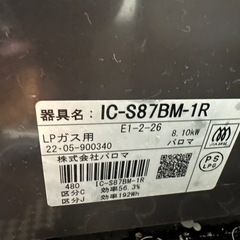 プロパン ガスコンロの画像