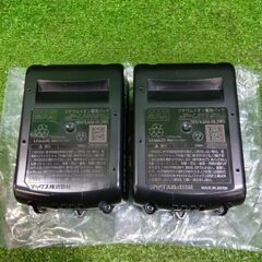 MAX JP-L91850A バッテリー2個セット【市川行徳店】【店頭取引限定】【未使用】管理番号：ITWJMC4F3OLEの画像