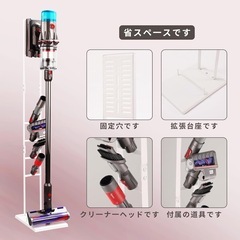ダイソン 専用 掃除機 スタンドの画像