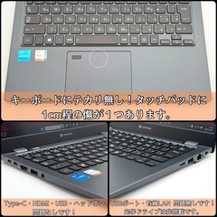 ⭐️Windows11⭐️Office2021⭐️ 【準美品】東芝dynabook/16GB/256GB/薄型軽量/92万画素カメラ/第11世代/性能テストSランクの画像