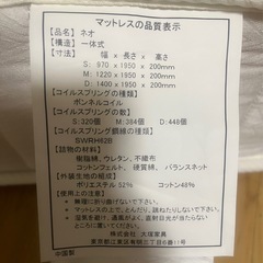IDC 大塚家具/マットレス/シングルの画像