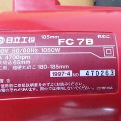 日立 丸ノコ FC7B 190mm ブレーキ付き 電動工具 木工用 札幌 西野店の画像