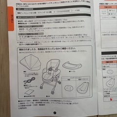 Combiの電動ハイローチェアの画像