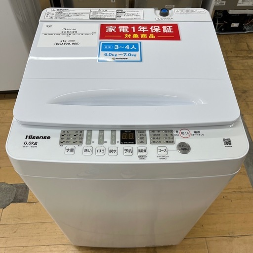 Hisens 全自動洗濯機 HW-T60H 6.0kg 2023年製 家電 洗濯機のご紹介です！