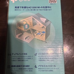メッシュWi-Fi無線LAN中継器の画像