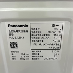 【引取】Panasonic全自動電気洗濯機 7キロ
2024年製の画像