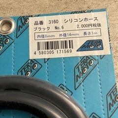 バイク　オイルクーラーホースの画像