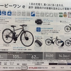 【取引決定済】ブリヂストン TB1e 電動アシストクロスバイク（マットグレー）の画像